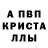 Alpha-PVP СК КРИС Selin Aslanli