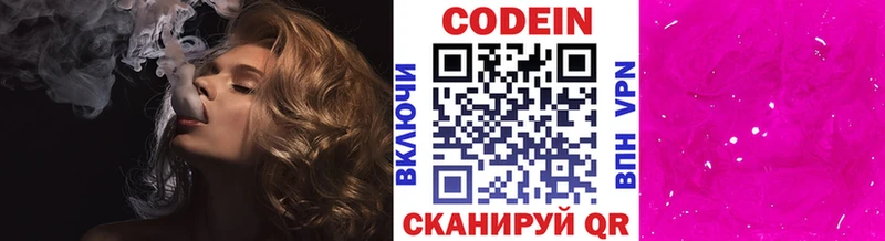 купить закладку  Краснозаводск  Codein Purple Drank 